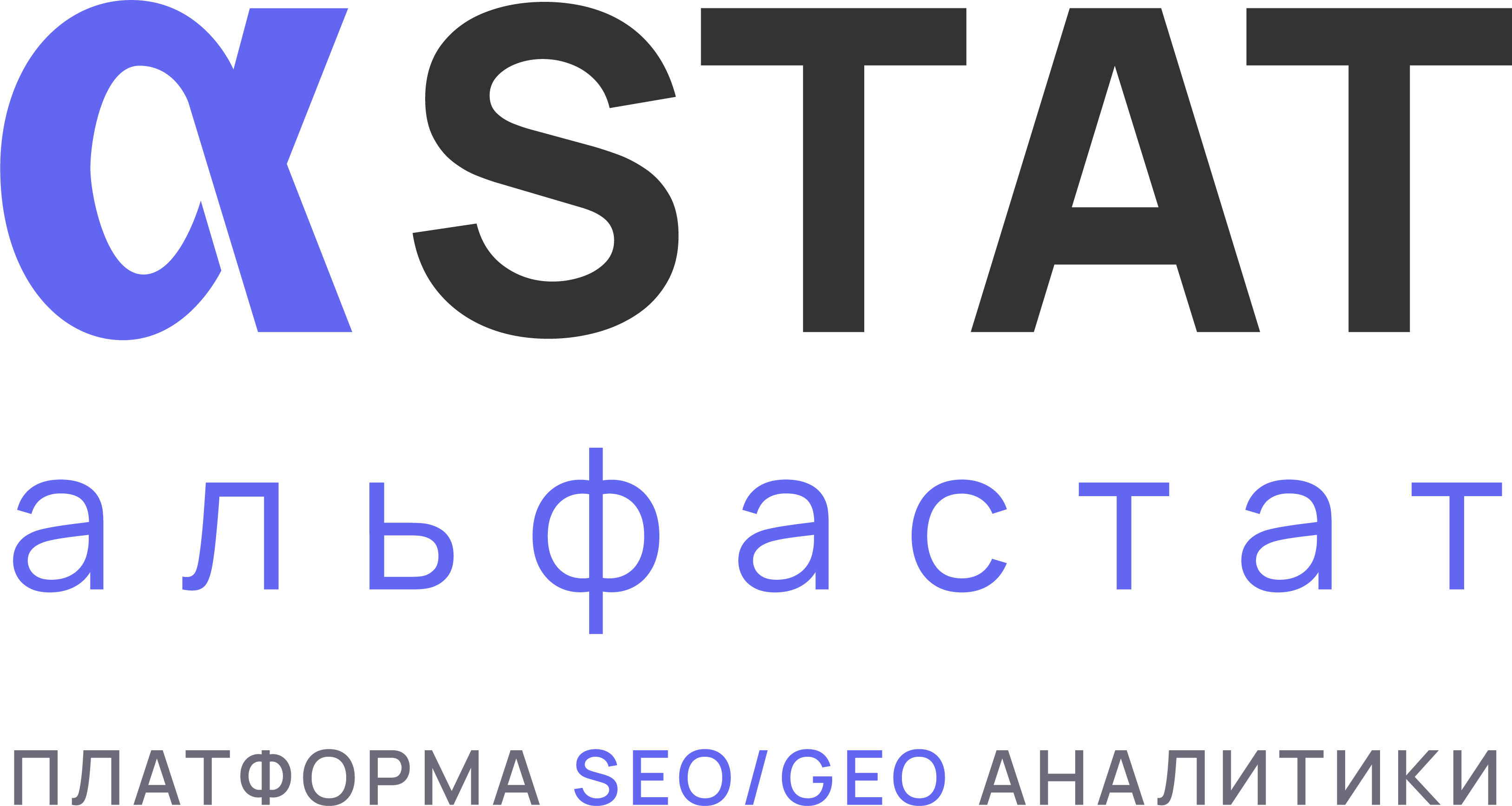 Альфастат